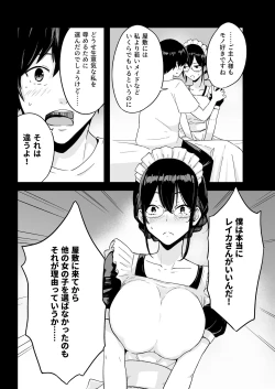 Page 17 of S Rank Idenshi Nintei sareta node, Yuushuu na Kodomo o Tsukurutame Maid ni Nakadashi shite Ninshin sareru Hanashi.