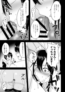 Page 22 of S Rank Idenshi Nintei sareta node, Yuushuu na Kodomo o Tsukurutame Maid ni Nakadashi shite Ninshin sareru Hanashi.