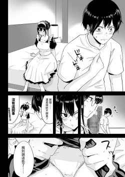 Page 13 of S Rank Idenshi Nintei sareta node, Yuushuu na Kodomo o Tsukurutame Maid ni Nakadashi shite Ninshin sareru Hanashi.
