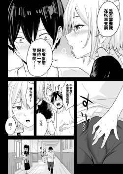 Page 3 of S Rank Idenshi Nintei sareta node, Yuushuu na Kodomo o Tsukurutame Maid ni Nakadashi shite Ninshin sareru Hanashi.
