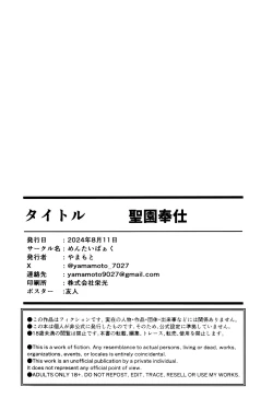 Page 27 of Misono Houshi