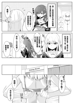 Page 14 of TS Onii-chan ga Futanari Imouto ni Mesuochi Saserareru Hanashi