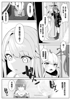 Page 16 of TS Onii-chan ga Futanari Imouto ni Mesuochi Saserareru Hanashi