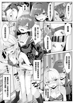 Page 21 of TS Onii-chan ga Futanari Imouto ni Mesuochi Saserareru Hanashi