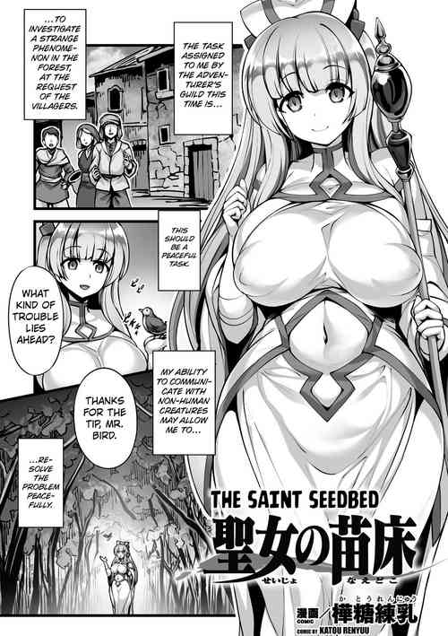Download Seijo no Naedoko | The Saint Seedbed