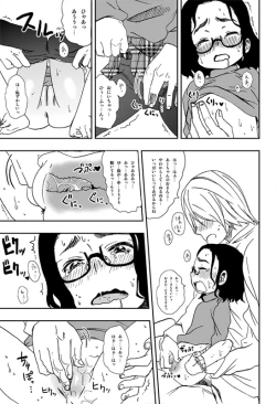 Page 4 of あーちゃんとふたりきり！