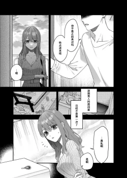 Page 4 of Daisuki na Kimi ni Kimochi Yokunatte Hoshii kara, - Because I Want You My Honey to Feel Good,
