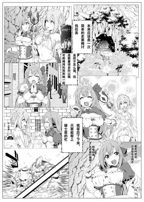 Download PriConne Pecorine & Yui Nottori