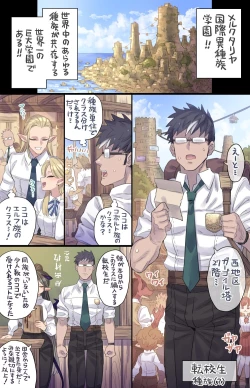 Page 2 of Dekachin Sokuochi Gal Succubus