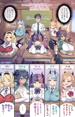 Page 3 of Dekachin Sokuochi Gal Succubus