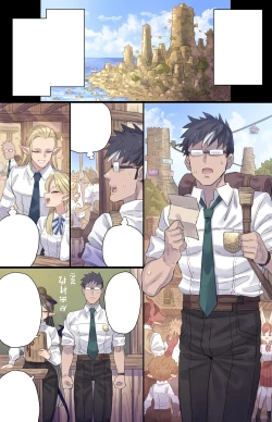 Page 8 of Dekachin Sokuochi Gal Succubus