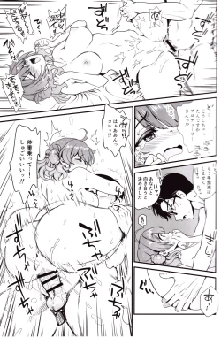 Page 14 of Break Together