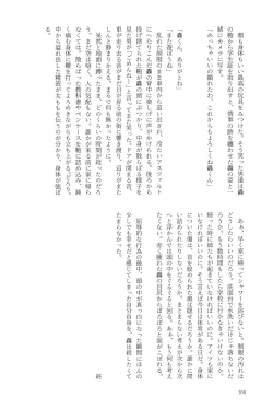 Page 108 of Knock Lock Shake