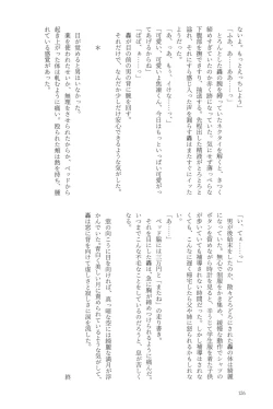 Page 126 of Knock Lock Shake