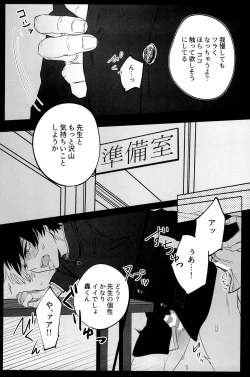 Page 131 of Knock Lock Shake