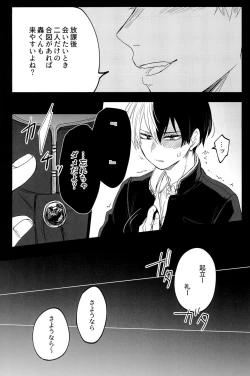 Page 135 of Knock Lock Shake