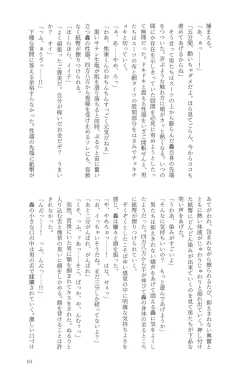 Page 161 of Knock Lock Shake