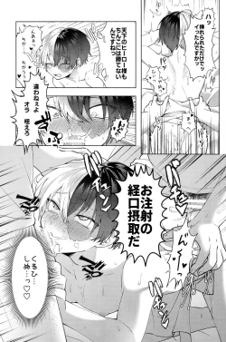 Page 187 of Knock Lock Shake