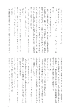 Page 27 of Knock Lock Shake