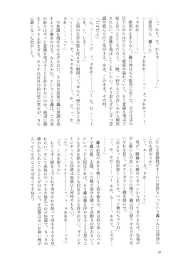 Page 28 of Knock Lock Shake