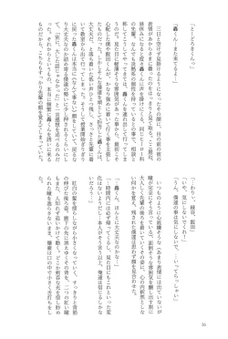 Page 36 of Knock Lock Shake