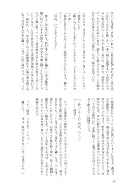 Page 44 of Knock Lock Shake