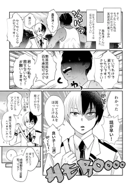 Page 7 of Knock Lock Shake