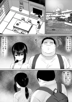 Page 14 of Hiki NEET ga Imouto no Tomodachi ni Ippouteki ni Semerareru 2