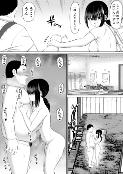 Page 17 of Hiki NEET ga Imouto no Tomodachi ni Ippouteki ni Semerareru 2