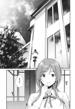 Page 3 of Ecchi na Koto wa Rinami Onee-chan ni Makasenasai!