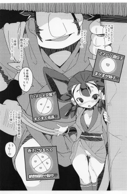 Page 9 of Saku Nae Lesson!