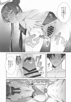 Page 14 of Monshu-sama wa Atsuin desu!