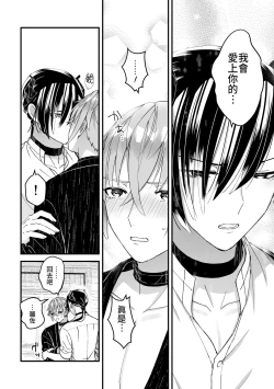 Page 26 of Otoko Kishi datta kedo Oni no Saishou no Aigan Pet ni Narimashita 1