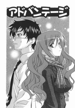 Page 102 of Kijyou no Kuuron