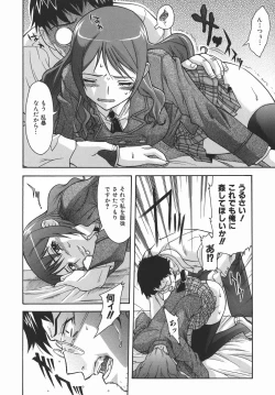 Page 106 of Kijyou no Kuuron