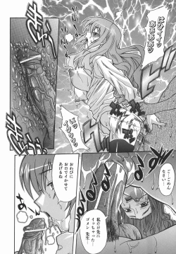 Page 122 of Kijyou no Kuuron