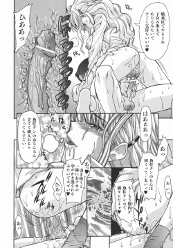 Page 48 of Kijyou no Kuuron