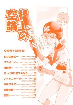 Page 4 of Kijyou no Kuuron