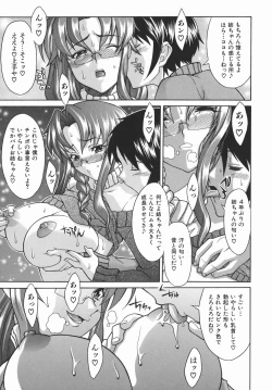 Page 63 of Kijyou no Kuuron