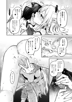 Page 137 of Ane Taiken Jogakuryou