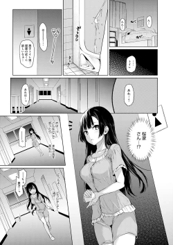 Page 19 of Ane Taiken Jogakuryou
