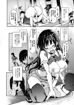 Page 66 of Ane Taiken Jogakuryou