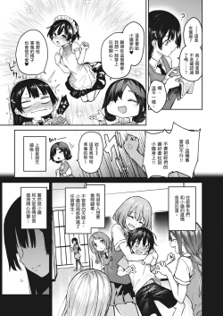 Page 123 of Ane Taiken Jogakuryou| 姊體驗女學寮