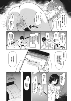 Page 17 of Ane Taiken Jogakuryou| 姊體驗女學寮