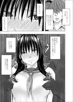 Page 14 of Akogare no Anoko ga Densya de Mechakucha Yarareterutokoro wo Mokugekishita Hanashi