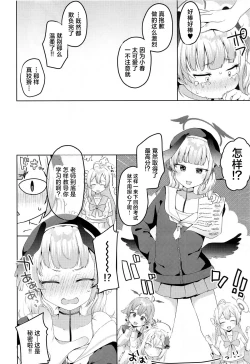 Page 27 of Koharu no Amai Tsumi to Batsu - Koharu's Sweet Crime and Punishment