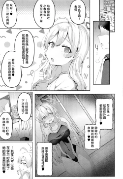 Page 6 of Koharu no Amai Tsumi to Batsu - Koharu's Sweet Crime and Punishment