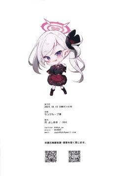 Page 15 of Mutsuki no Itazura Daisakusen | 睦月的捣蛋大作战