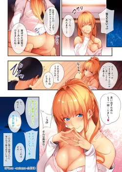 Page 19 of Master Piece