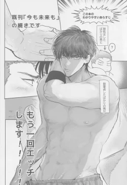 Page 2 of Ima mo Mirai mo Love Love Hen